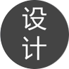 先進的(de)設計(jì)理(lǐ)念